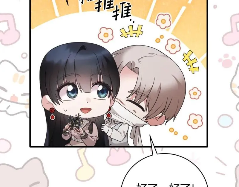 安吉拉的谎言漫画,第149话 皇后再次造访42图