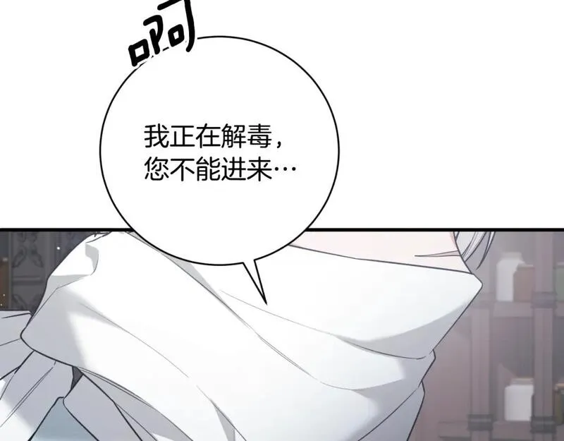 安吉拉的谎言漫画,第149话 皇后再次造访16图