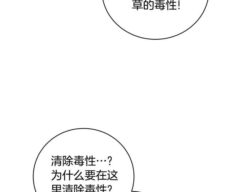 安吉拉的谎言漫画,第149话 皇后再次造访26图