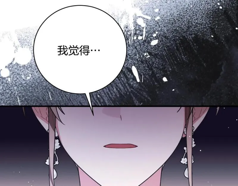 安吉拉的谎言漫画,第149话 皇后再次造访172图