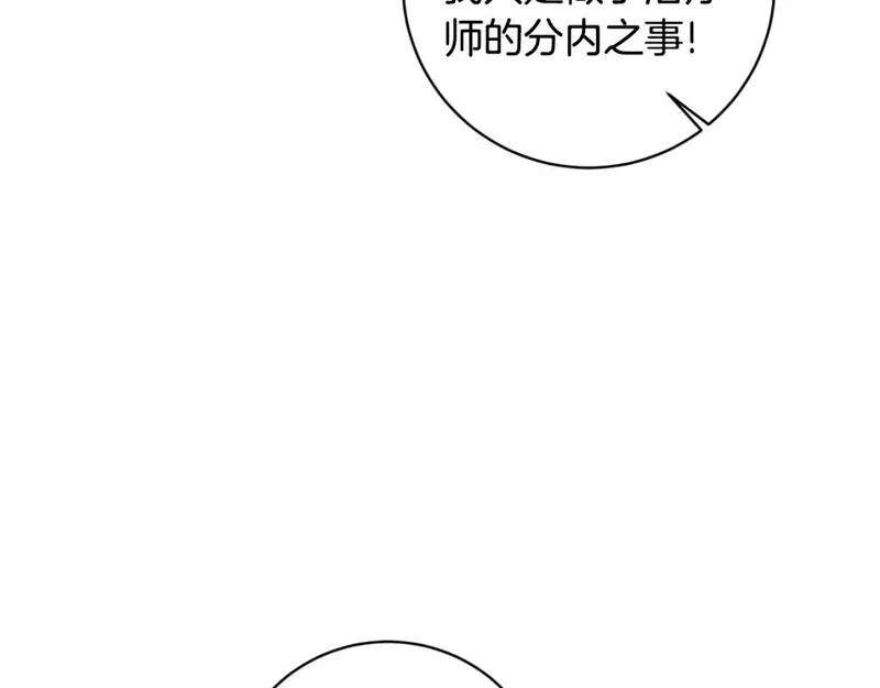 安吉拉的谎言漫画,第149话 皇后再次造访37图