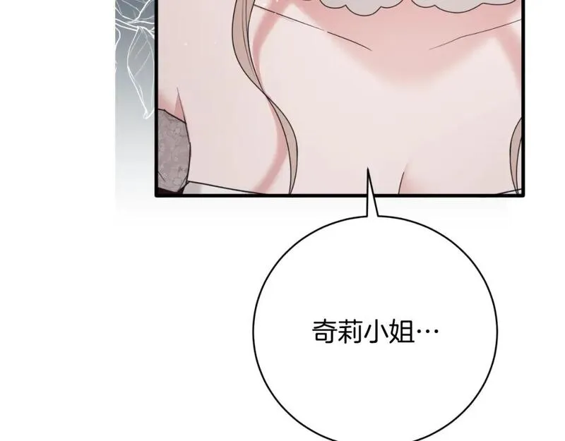 安吉拉的谎言漫画,第149话 皇后再次造访156图