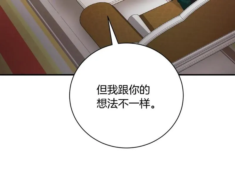 安吉拉的谎言漫画,第149话 皇后再次造访166图