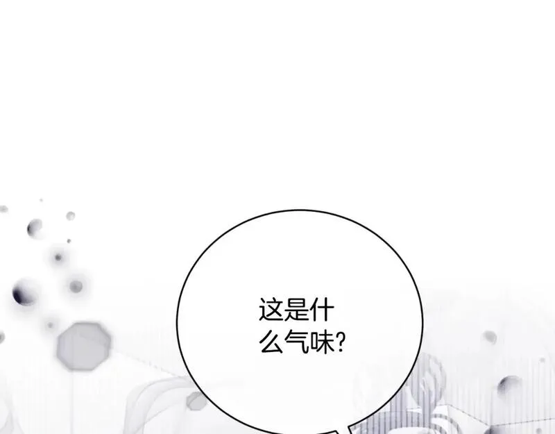 安吉拉的谎言漫画,第149话 皇后再次造访5图