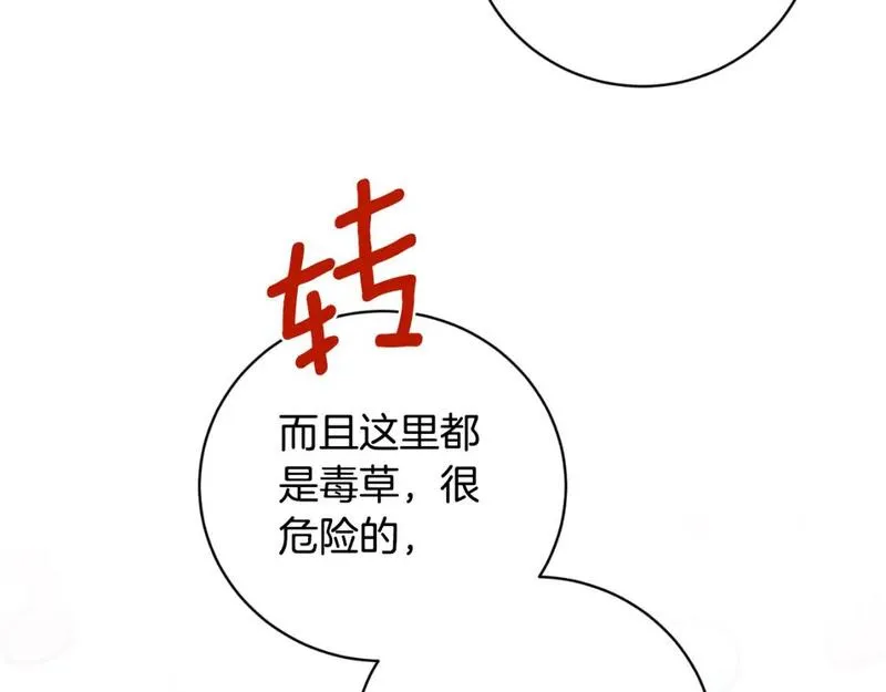 安吉拉的谎言漫画,第149话 皇后再次造访40图