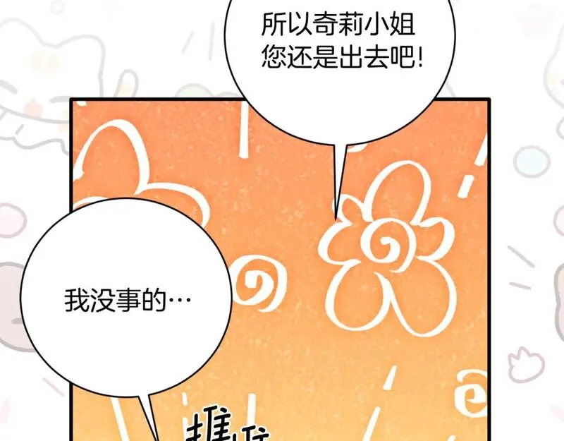 安吉拉的谎言漫画,第149话 皇后再次造访41图