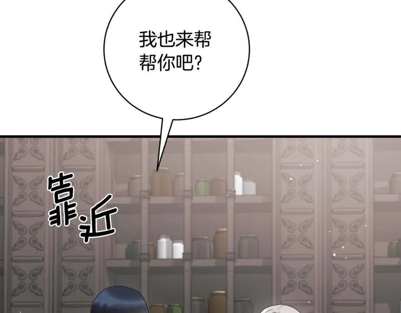 安吉拉的谎言漫画,第149话 皇后再次造访38图