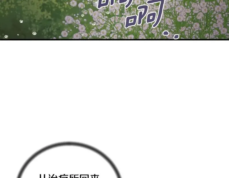 安吉拉的谎言漫画,第149话 皇后再次造访49图