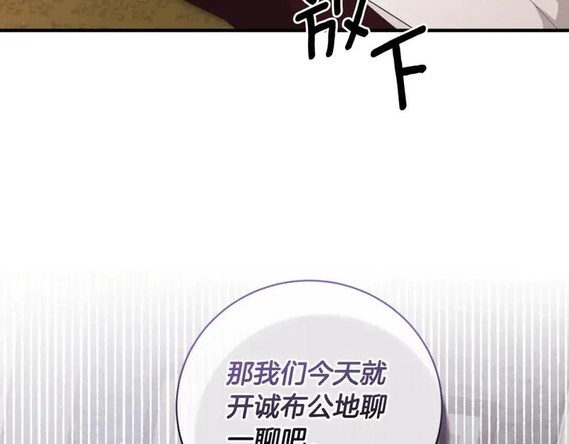 安吉拉的谎言漫画,第149话 皇后再次造访124图