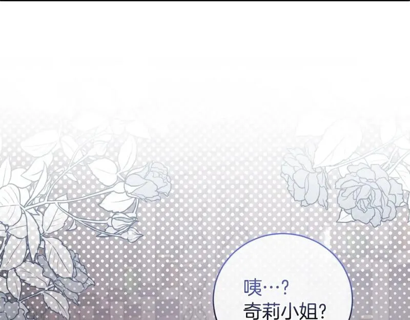 安吉拉的谎言漫画,第149话 皇后再次造访18图