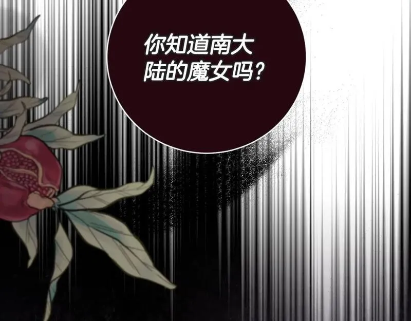 安吉拉的谎言漫画,第149话 皇后再次造访130图