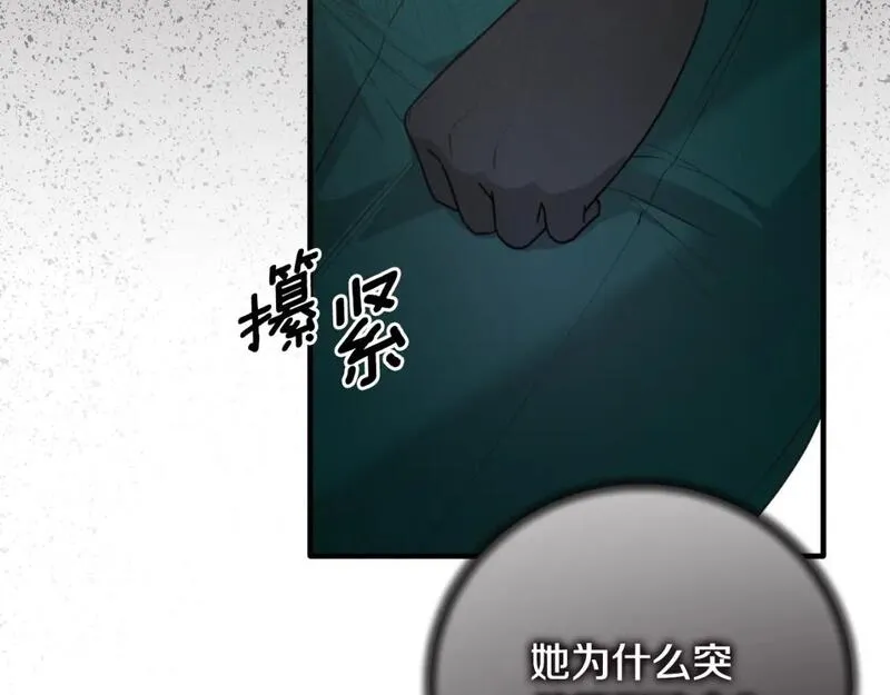 安吉拉的谎言漫画,第149话 皇后再次造访135图