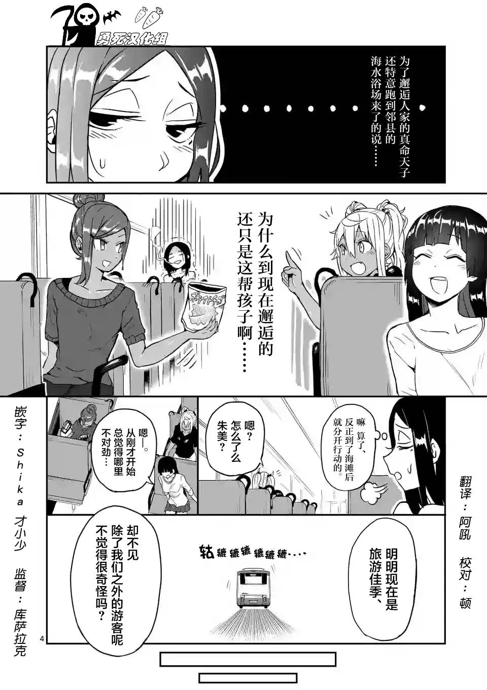 肌肉少女：哑铃，能举多少公斤？漫画,第12话4图