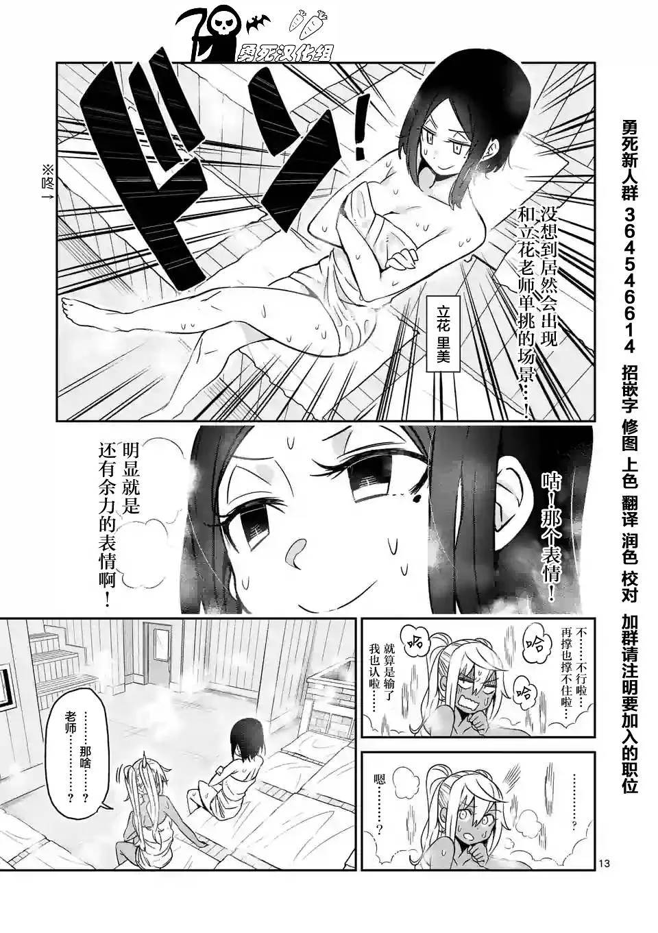 哑铃一般举多重漫画,第16话13图