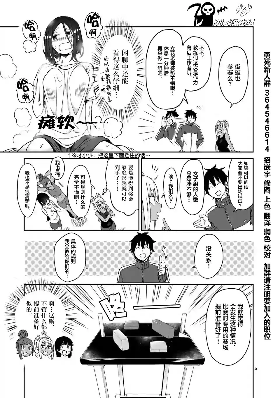 哑铃一般举多重漫画,第17话5图