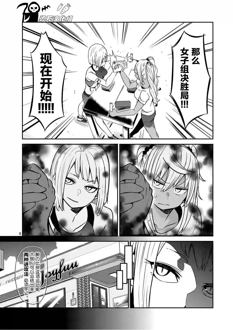 哑铃一般举多重漫画,第18话8图