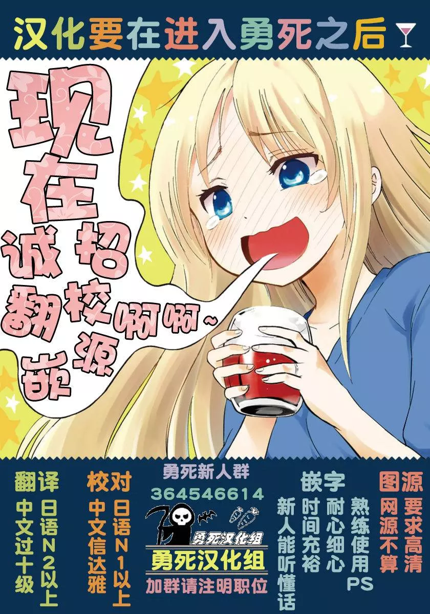 哑铃举一次多少热量漫画,第21话18图