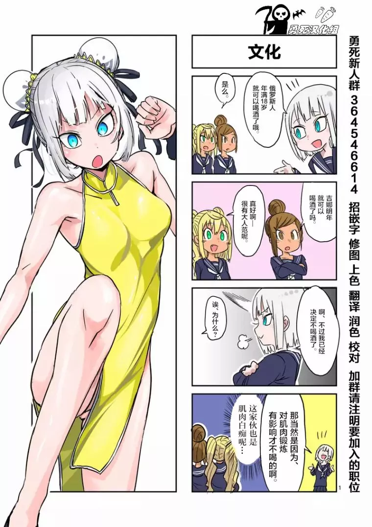 肌肉少女哑铃能举多少斤漫画,第22话15图