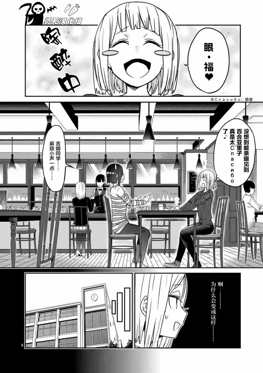 肌肉少女哑铃能举多少斤漫画,第22话4图