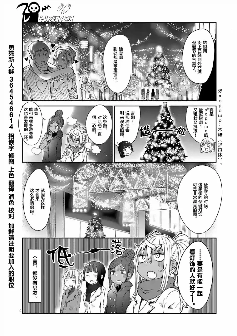 哑铃一般举多重漫画,第24话2图