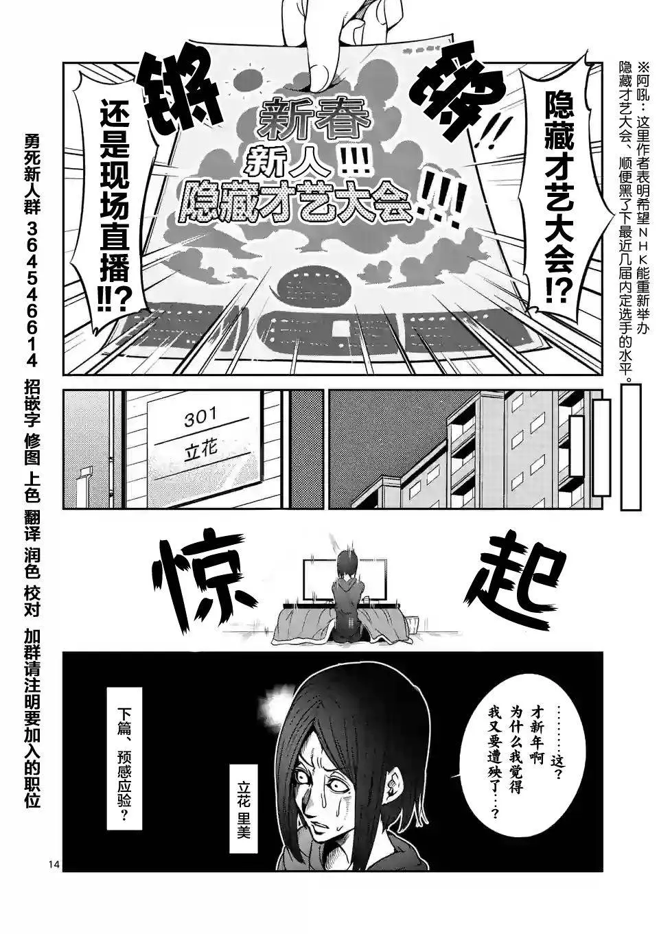 肌肉少女：哑铃，能举多少公斤？漫画,第28话14图