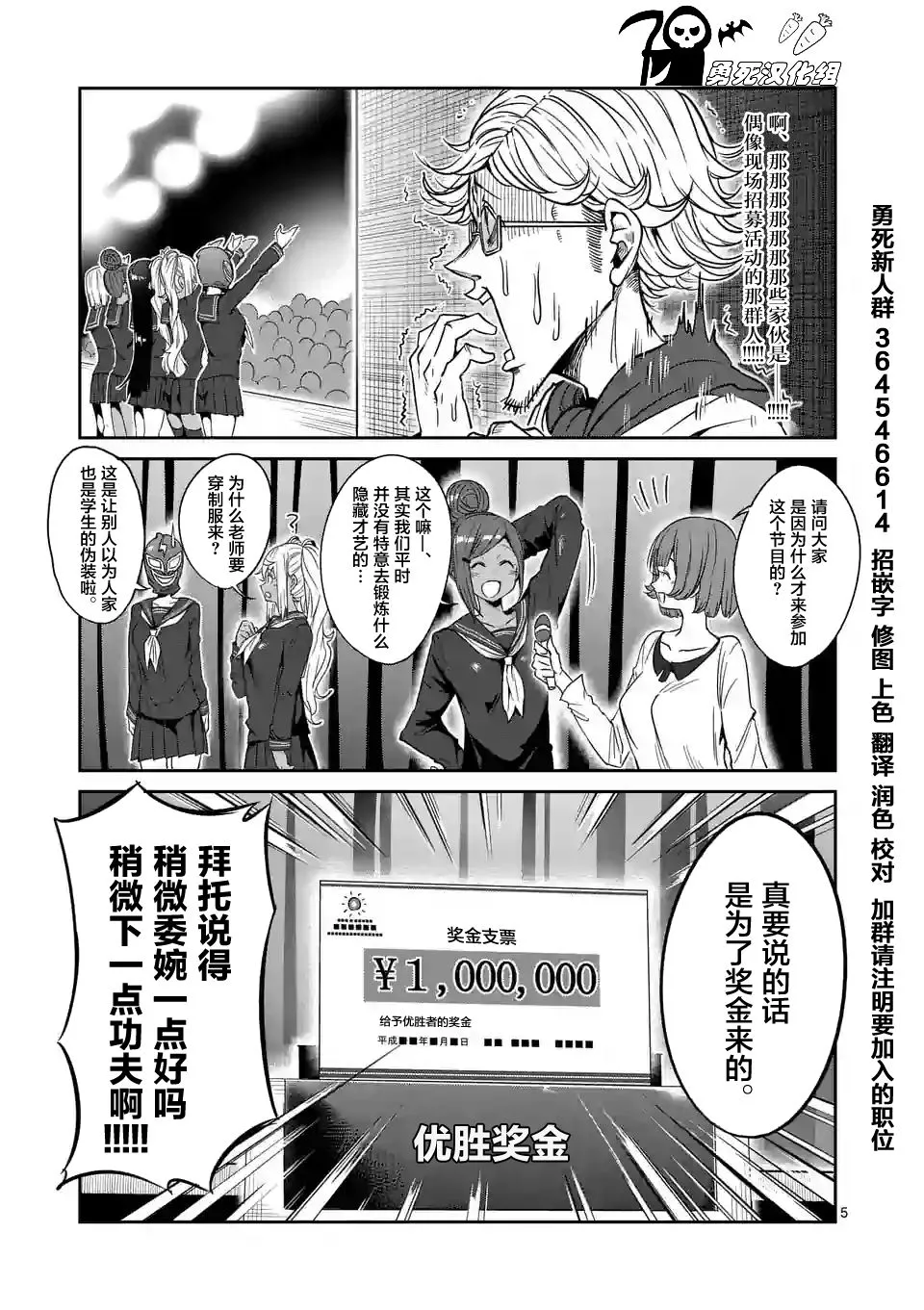 肌肉少女哑铃能举多少斤漫画,第29话5图