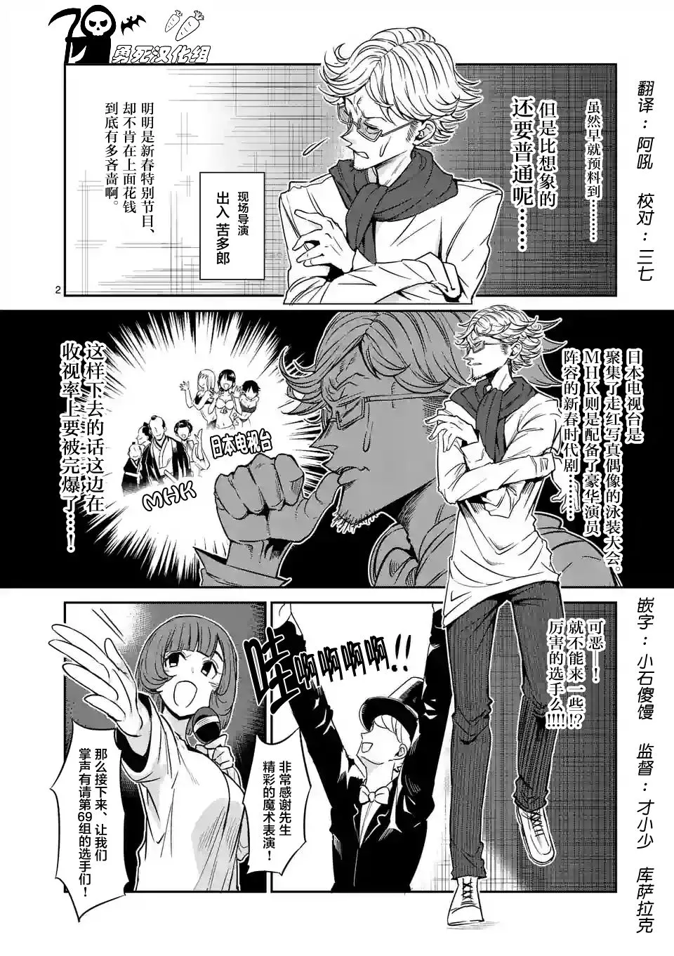 肌肉少女哑铃能举多少斤漫画,第29话2图