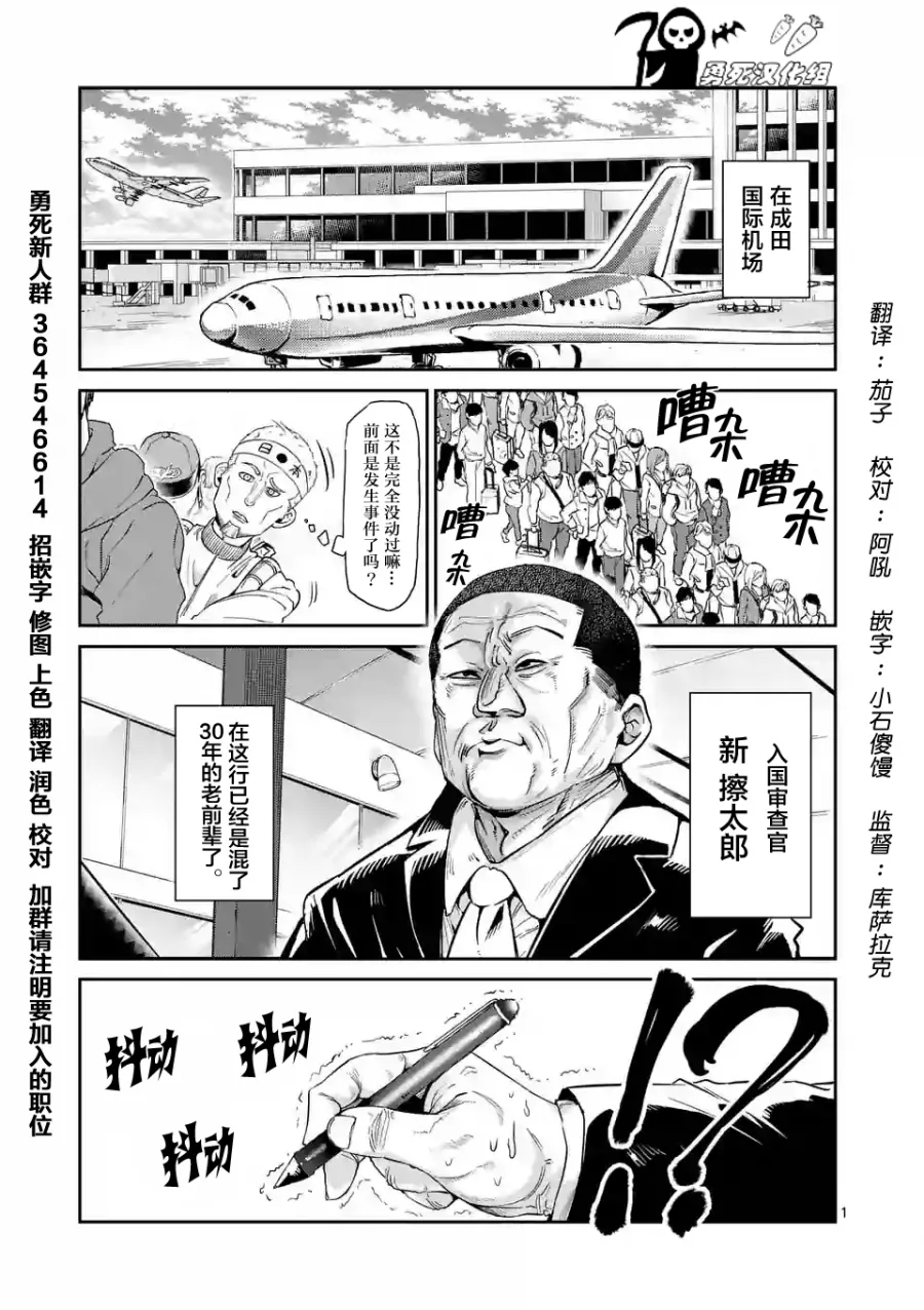 哑铃一般举多重漫画,第32话1图