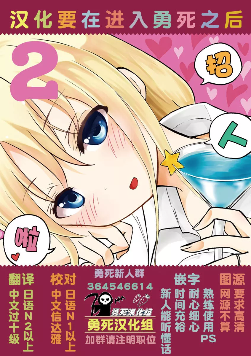 哑铃一般举多重漫画,第32话17图