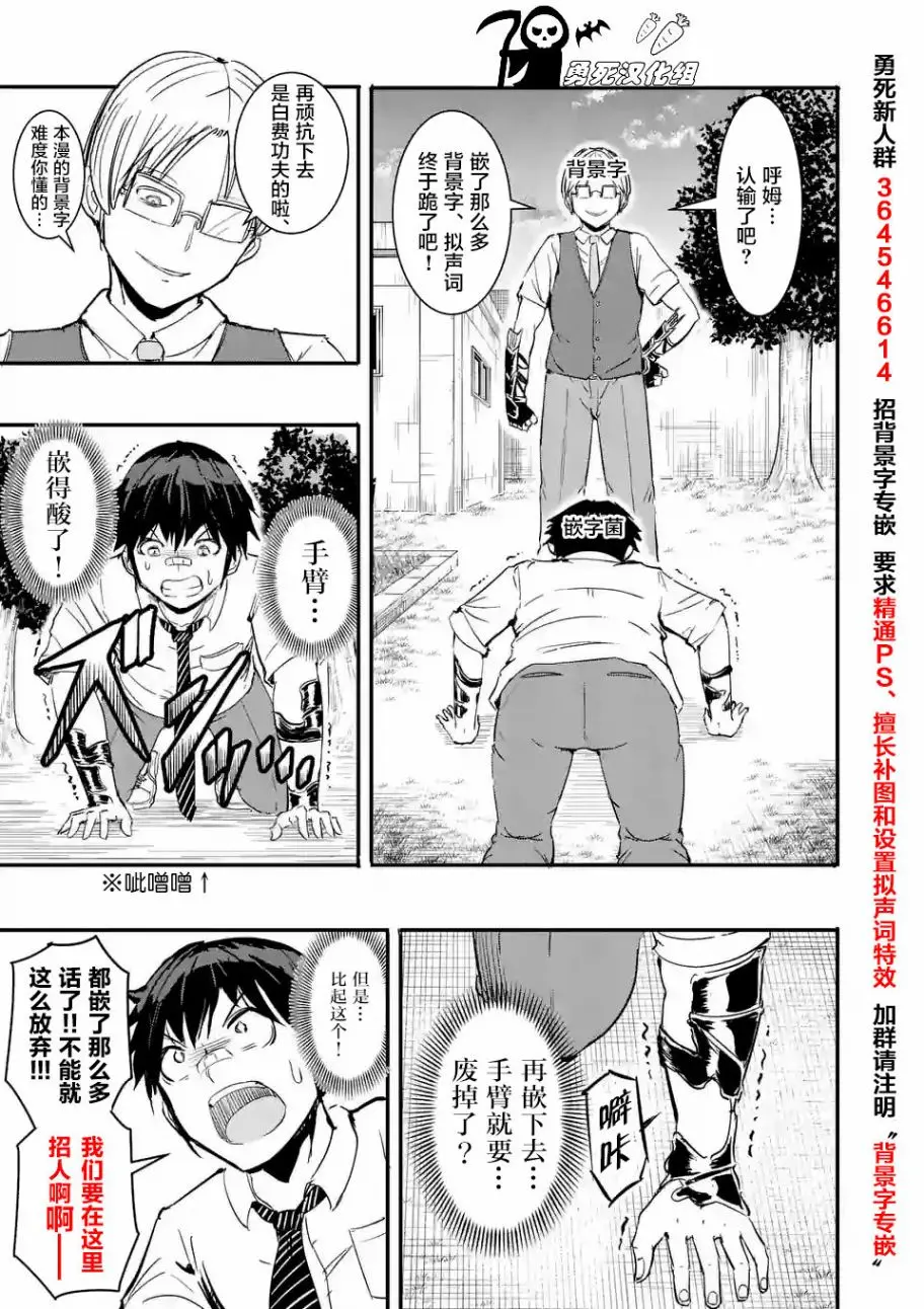 哑铃举一次多少热量漫画,第33话16图