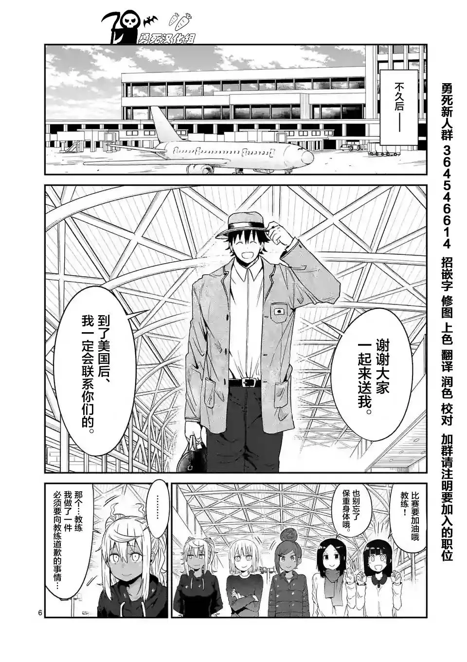 哑铃举一次多少热量漫画,第34话6图