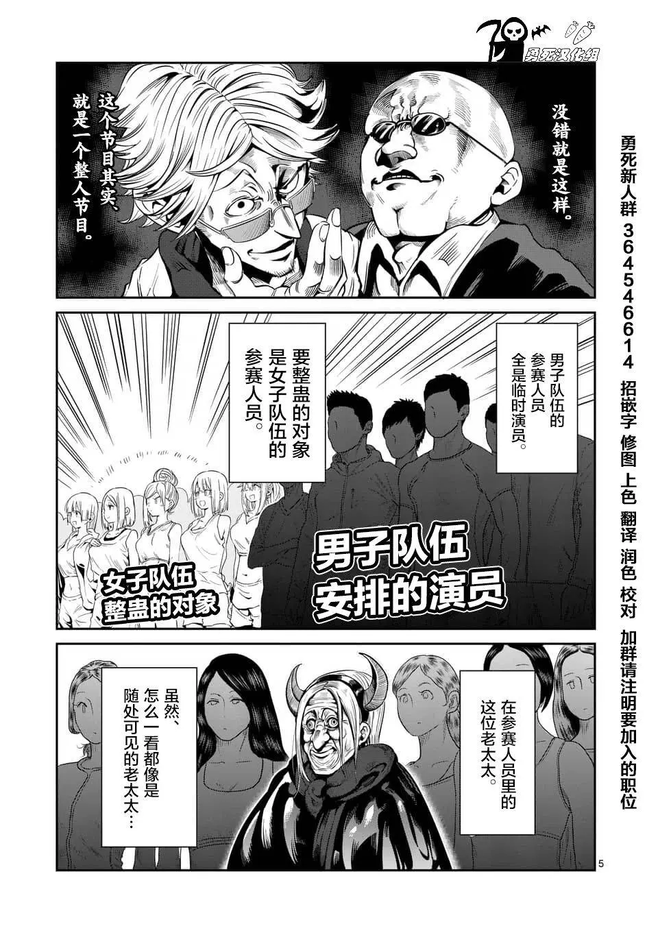 哑铃一般举多重漫画,第39话5图