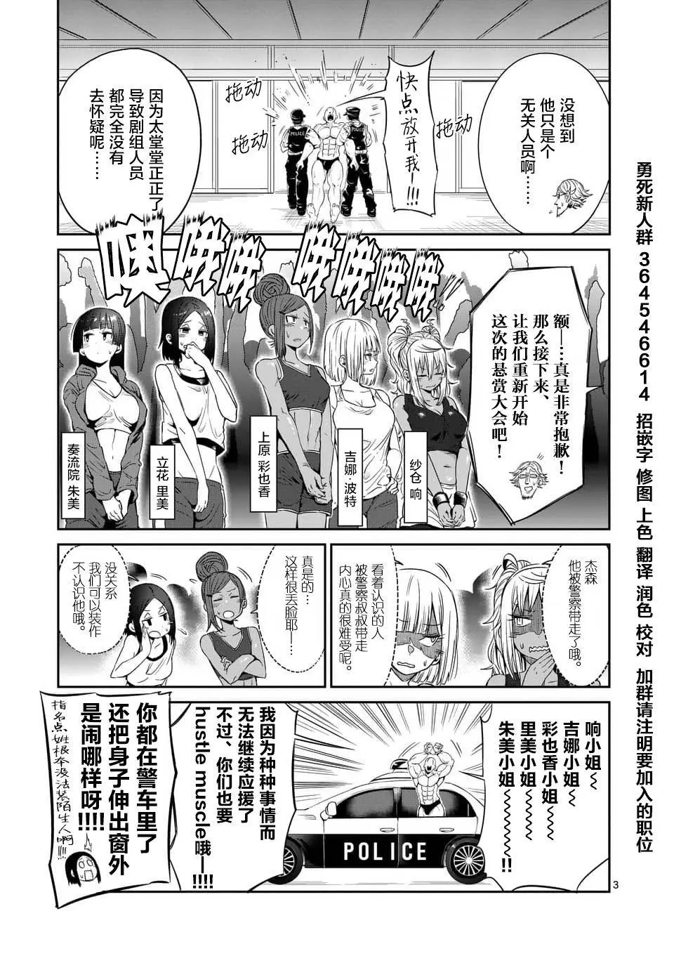 哑铃一般举多重漫画,第39话3图