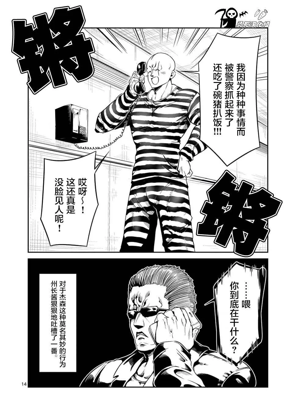 哑铃一般举多重漫画,第39话14图