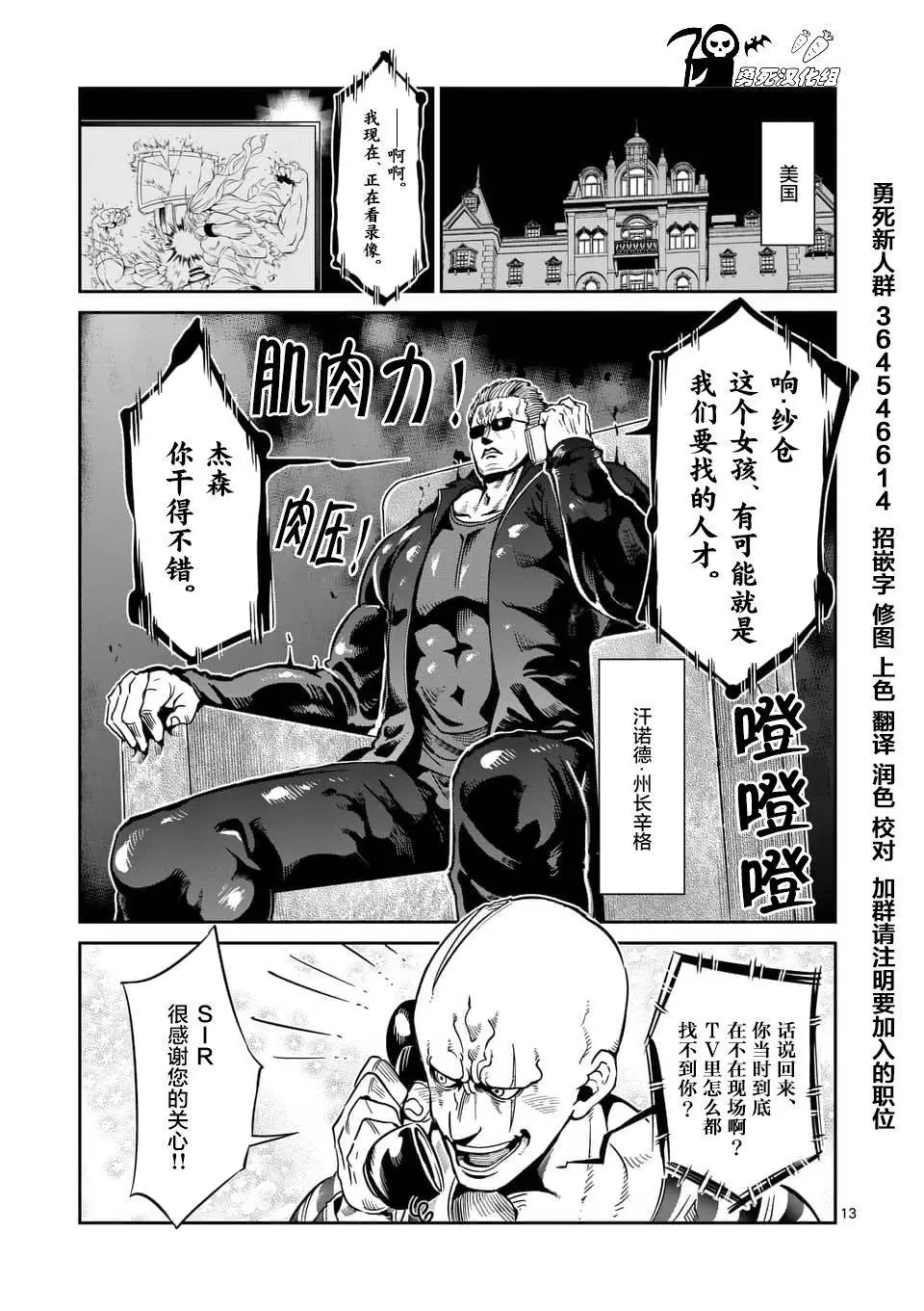 哑铃一般举多重漫画,第39话13图