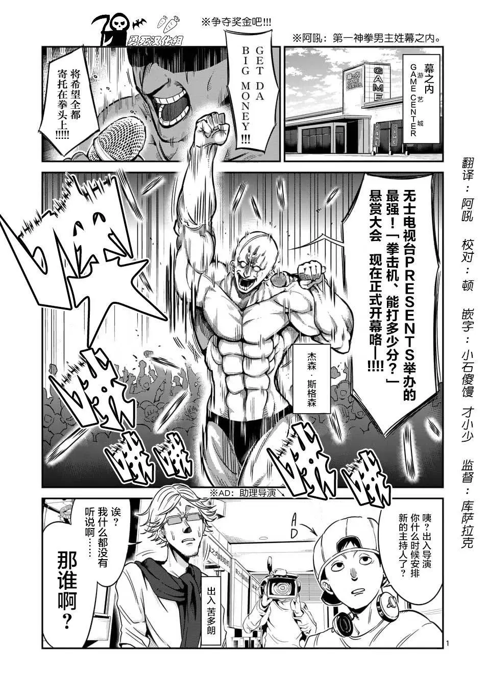 哑铃一般举多重漫画,第39话1图