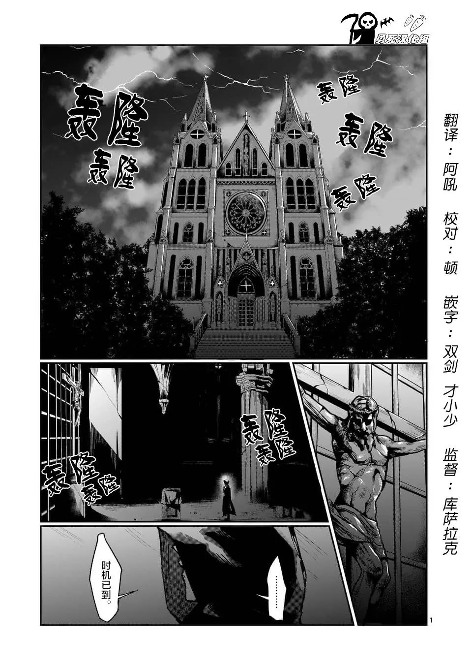 哑铃举一次多少热量漫画,第42话1图