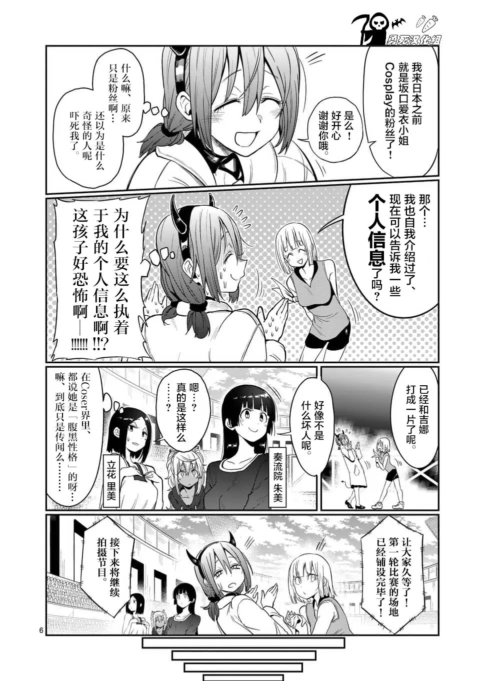 哑铃一般举多重漫画,第45话6图