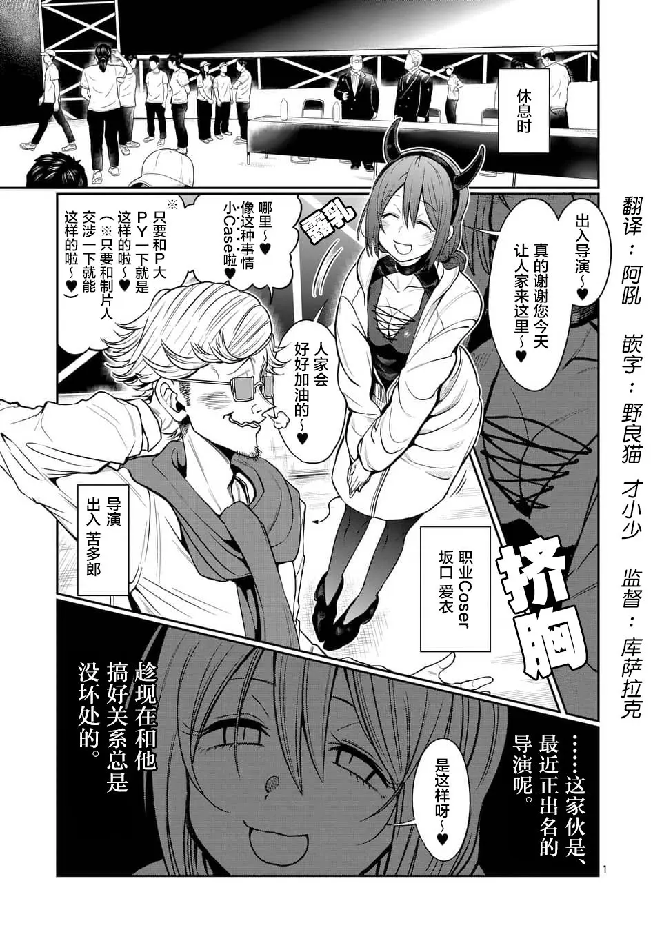 哑铃一般举多重漫画,第45话1图