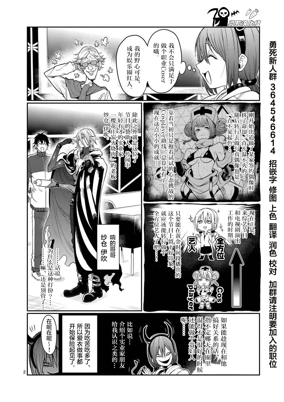 哑铃一般举多重漫画,第45话2图