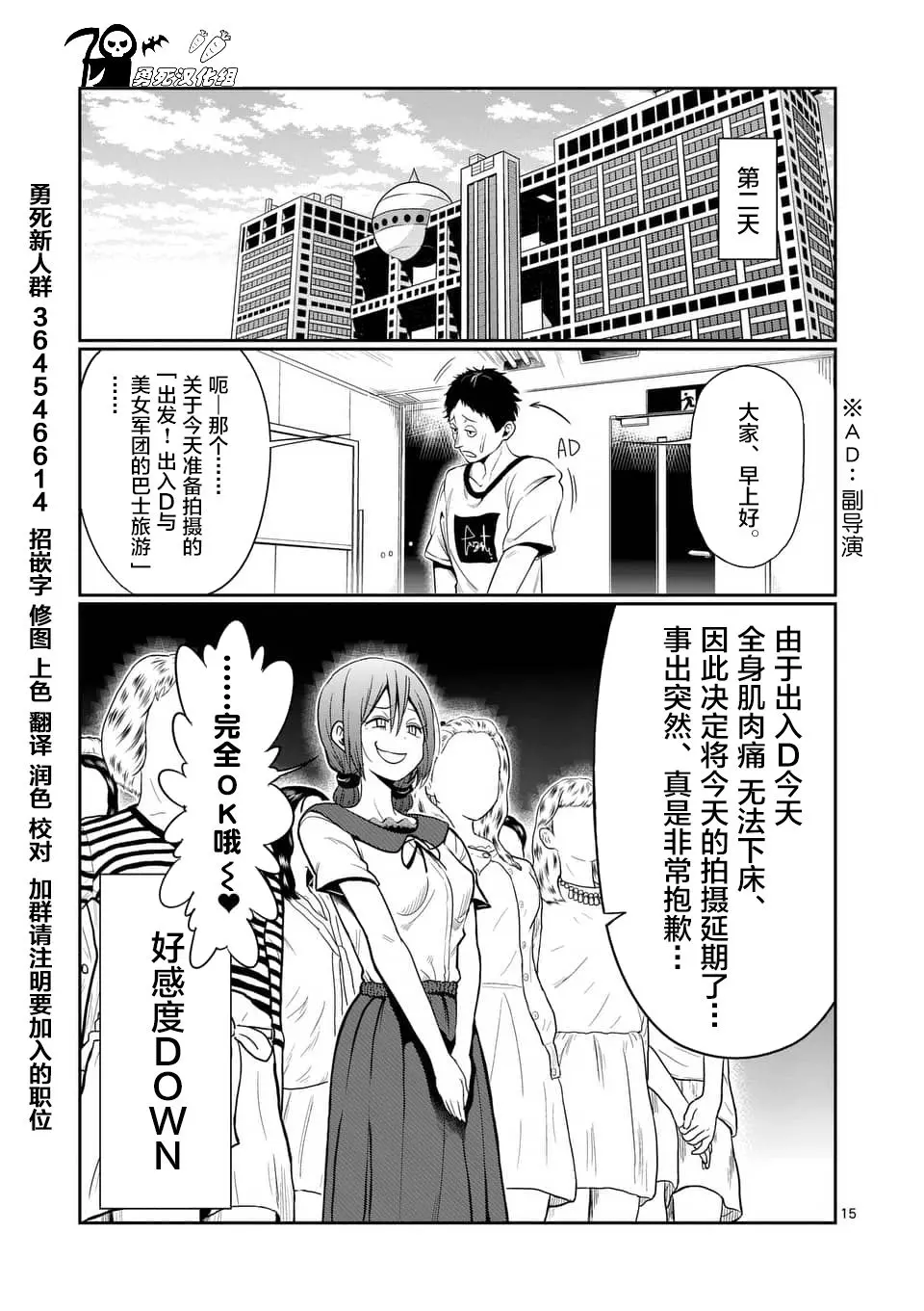 哑铃举一次多少热量漫画,第46话14图