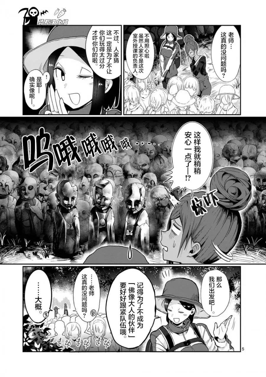 哑铃举一次多少热量漫画,第48话5图