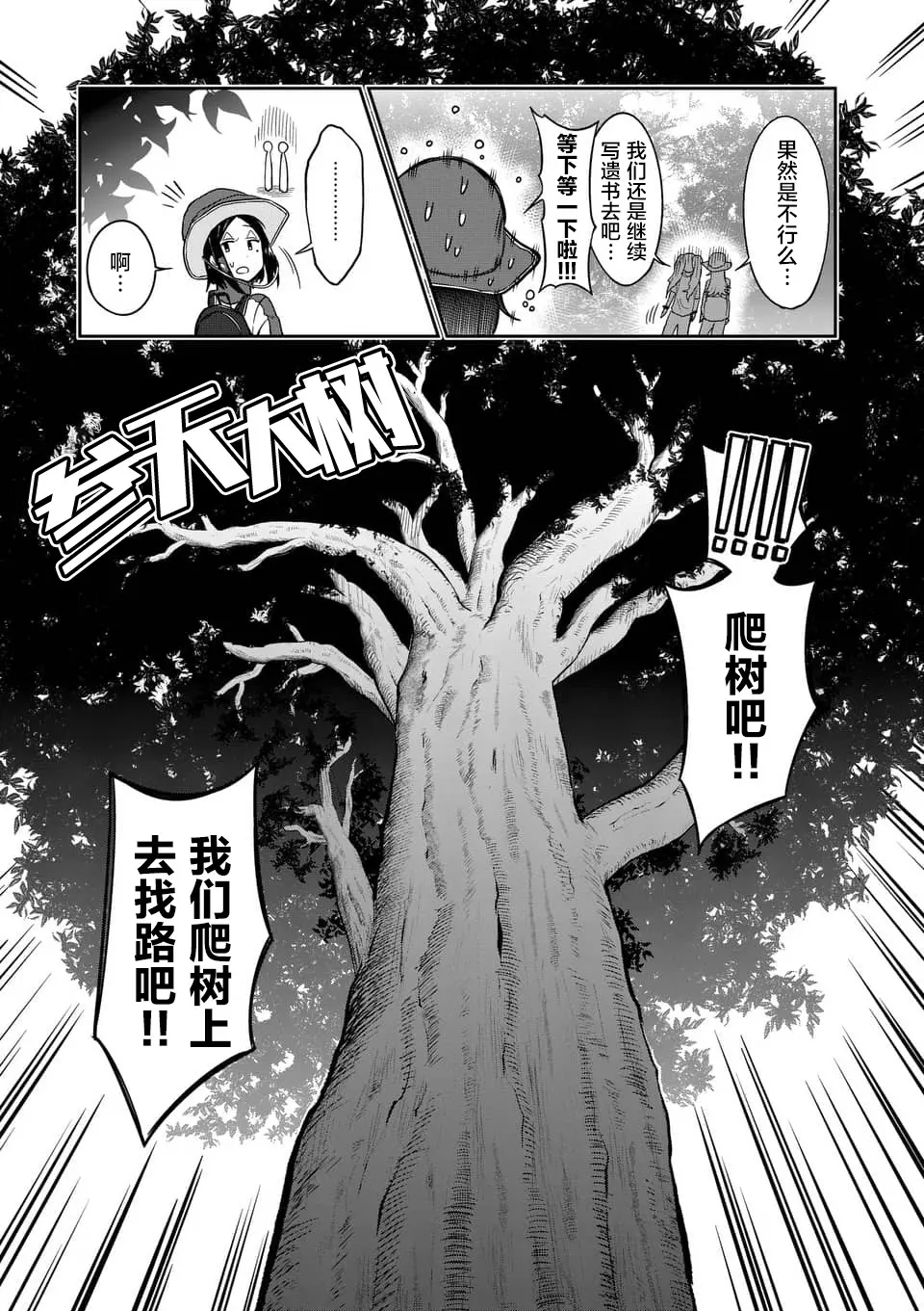 哑铃一般举多重漫画,第49话7图