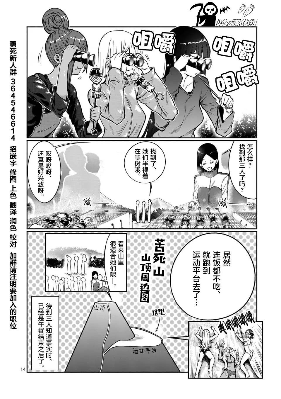 哑铃一般举多重漫画,第49话14图