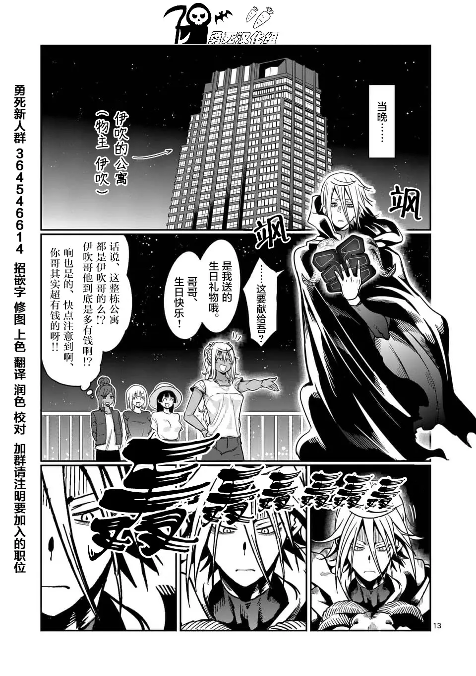 哑铃举一次多少热量漫画,第50话9图