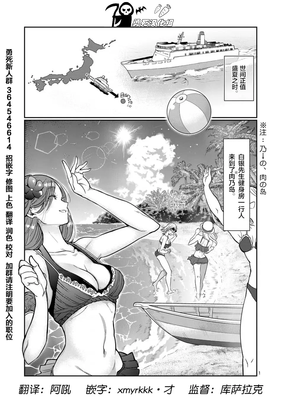 哑铃举一次多少热量漫画,第53话1图