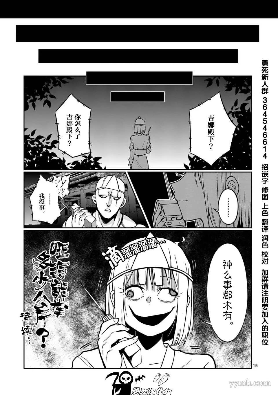 肌肉少女：哑铃，能举多少公斤？漫画,第57话15图