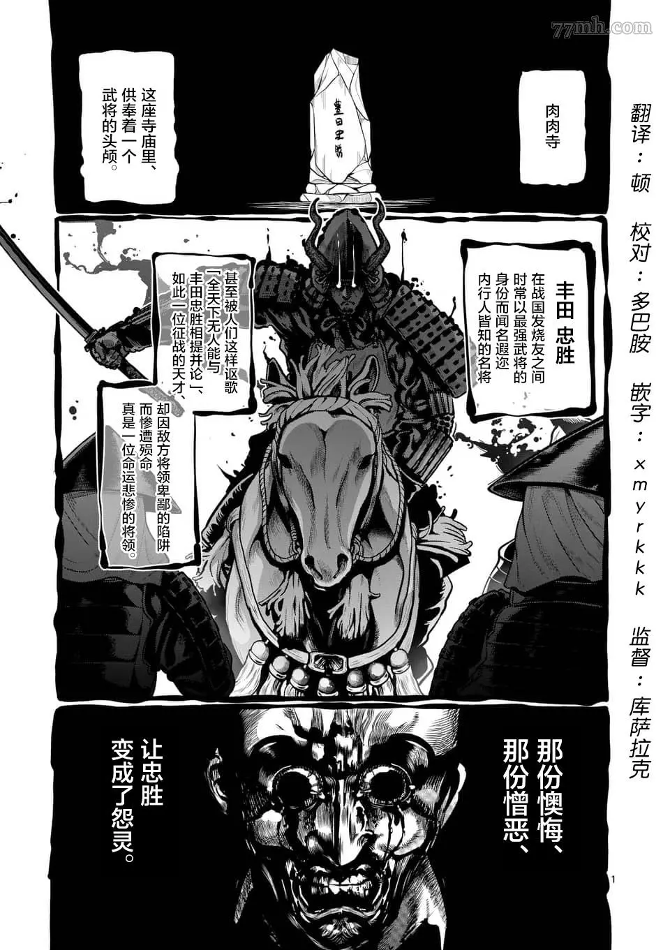 哑铃你能举多少公斤漫画,第58话1图