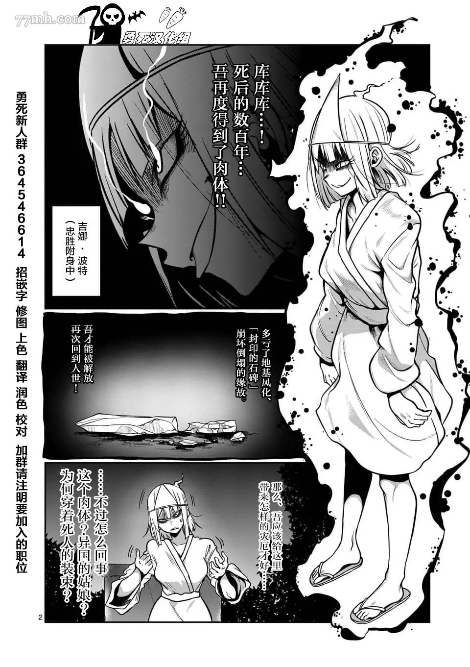 哑铃你能举多少公斤漫画,第58话2图