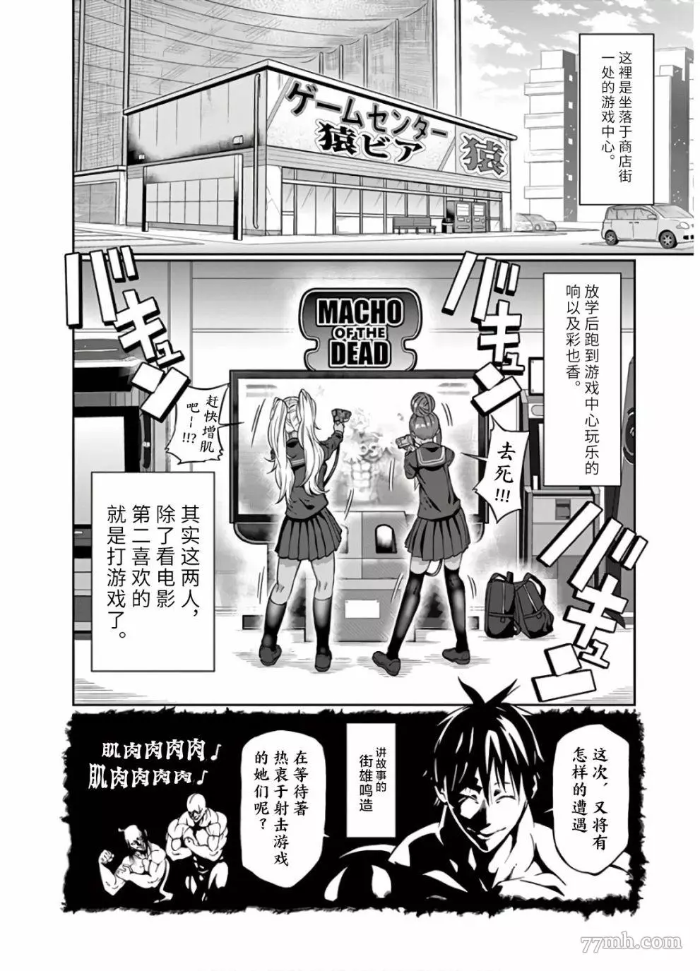 哑铃一般举多重漫画,第65话2图